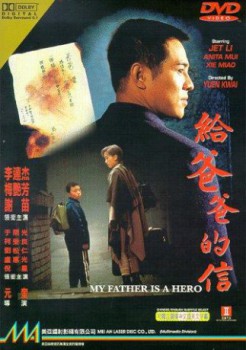 poster El ejecutor  (1995)