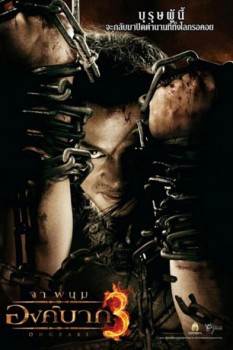 poster Ong Bak 3: La Batalla Final  (2010)