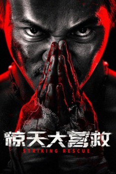 poster Striking Rescue (Line)  (2024)