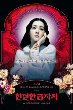 poster Sympathy for Lady Vengeance  (2005)