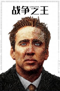 poster Lord of War Collection