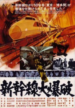 poster The Bullet Train Collection